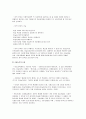 미술교육의 필요성과 목적 7페이지