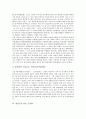 [연산군][연산군의 등극][연산군의 생애][연산군의 3대 사건][연산군의 언문 금지령][연산군의 묘]연산군의 등극, 연산군의 생애, 연산군의 3대 사건, 연산군의 언문 금지령, 연산군의 묘 심층 분석 4페이지