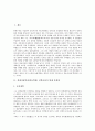 [경세치용학파][중농학파][실학사상][유형원][이익][정약용]경세치용학파(중농학파) 실학사상의 반계 유형원, 경세치용학파(중농학파) 실학사상의 성호 이익, 경세치용학파(중농학파) 실학사상의 다산 정약용 분석 2페이지
