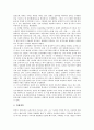 [경세치용학파][중농학파][실학사상][유형원][이익][정약용]경세치용학파(중농학파) 실학사상의 반계 유형원, 경세치용학파(중농학파) 실학사상의 성호 이익, 경세치용학파(중농학파) 실학사상의 다산 정약용 분석 3페이지