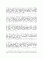 [IMF][IMF경제위기][IMF외환위기][IMF금융위기]경제위기(IMF외환위기)의 배경, 경제위기(IMF외환위기)의 실태와 경제위기(IMF외환위기)의 극복노력 및 경제위기(IMF외환위기) 이후의 정책 방향 심층 분석 3페이지