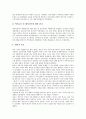 [IMF][IMF경제위기][IMF외환위기][IMF금융위기]경제위기(IMF외환위기)의 배경, 경제위기(IMF외환위기)의 실태와 경제위기(IMF외환위기)의 극복노력 및 경제위기(IMF외환위기) 이후의 정책 방향 심층 분석 6페이지