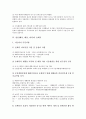 [연안][바다]연안(해안, 해양, 바다)의 특성, 연안(해안, 해양, 바다)의 환경오염, 연안(해안, 해양, 바다)의 굴패각, 연안(해안, 해양, 바다)의 침식, 연안(해안, 해양, 바다)의 통합관리와 선박식별장치 분석 7페이지