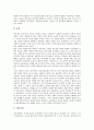 [나말여초][6두품세력][지방호족세력][후삼국][나말여초의 시대적 의미]나말여초 시대적 배경, 나말여초 6두품세력성장과 지방호족세력등장, 나말여초 후삼국 성립과 통일, 나말여초 사상, 나말여초의 시대적 의미 9페이지