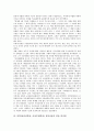 북학파(중상학파, 이용후생학파)실학사상의 개념과 북학파(중상학파, 이용후생학파)실학사상의 목표 및 북학파(중상학파, 이용후생학파) 실학사상의 선구자 농암 유수원, 담헌 홍대용, 연암 박지원, 초정 박제가 5페이지