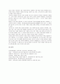 북학파(중상학파, 이용후생학파)실학사상의 개념과 북학파(중상학파, 이용후생학파)실학사상의 목표 및 북학파(중상학파, 이용후생학파) 실학사상의 선구자 농암 유수원, 담헌 홍대용, 연암 박지원, 초정 박제가 10페이지