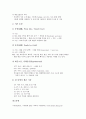 [온도변화]온도변화(기온)의 원인, 온도변화(기온)에 따른 대류현상, 온도변화(기온)에 따른 혐기성처리속도와 목재강성변화, 온도변화(기온)에 따른 녹차잎비타민C함량, 온도변화(기온)에 따른 직업병과 상해 분석 10페이지
