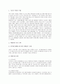 [외환시장][외환거래]외환시장(외환거래)의 참여자, 외환시장(외환거래)의 특징, 외환시장(외환거래)에서의 거래, 외환시장(외환거래)의 문제점, 외환시장(외환거래)의 발전 정책 분석(외환시장, 외환거래) 7페이지