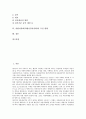 [외환시장][외환제도]외환제도(외환정책)의 역사, 외환자유화(외환시장자유화)의 개념, 외환자유화(외환시장자유화)의 필요성, 외환자유화(외환시장자유화)의 보고와 검사, 외환자유화(외환시장자유화)의 추진 방향 2페이지