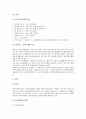 [외환시장][외환제도]외환제도(외환정책)의 역사, 외환자유화(외환시장자유화)의 개념, 외환자유화(외환시장자유화)의 필요성, 외환자유화(외환시장자유화)의 보고와 검사, 외환자유화(외환시장자유화)의 추진 방향 8페이지