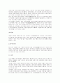 [한국사상][한국적사상][민족성][한민족][한국전통사상]한국사상(한국적 사상)의 정의, 한국사상(한국적 사상)의 연원, 한국사상(한국적 사상)의 전개, 한국사상(한국적 사상)의 현대적 의의 분석(한국적사상) 6페이지