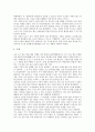 [한국사상][한국적사상][민족성][한민족][한국전통사상]한국사상(한국적 사상)의 정의, 한국사상(한국적 사상)의 연원, 한국사상(한국적 사상)의 전개, 한국사상(한국적 사상)의 현대적 의의 분석(한국적사상) 7페이지