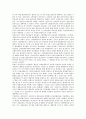 [원불교 삼동윤리사상][원불교 삼동윤리][정산종사]원불교 삼동윤리사상, 원불교 삼동윤리 확립 정산종사 생애, 원불교 삼동윤리 형성과정, 원불교 삼동윤리 내용, 원불교 삼동윤리 세 단계, 원불교 삼동윤리 의의 6페이지