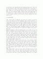 [원불교 삼동윤리사상][원불교 삼동윤리][정산종사]원불교 삼동윤리사상, 원불교 삼동윤리 확립 정산종사 생애, 원불교 삼동윤리 형성과정, 원불교 삼동윤리 내용, 원불교 삼동윤리 세 단계, 원불교 삼동윤리 의의 11페이지