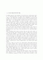 존 밀턴 아레오파지티카의 배경, 존 밀턴 아레오파지티카의 목적, 존 밀턴 아레오파지티카의 주장, 존 밀턴 아레오파지티카의 의의, 존 밀턴과 밀의 언론 자유사상 비교(아레오파지티카와 자유론을 중심으로) 분석 2페이지