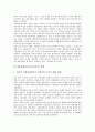 [IMF]IMF경제위기(금융위기)의 성격과 원인, IMF경제위기(금융위기)의 실태와 영향, IMF경제위기(금융위기)의 극복노력, IMF경제위기(금융위기)의 교훈과 반성, IMF경제위기(금융위기) 이후의 정책 방향 분석 7페이지