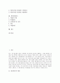 [컨설턴트][정보기술컨설턴트][웹컨설턴트][이미지컨설턴트][외부디자인컨설턴트][경영컨설턴트]컨설턴트의 개념, 정보기술컨설턴트, 웹컨설턴트, 이미지컨설턴트, 외부디자인컨설턴트, 경영컨설턴트 분석 2페이지