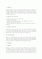 [컨설턴트][정보기술컨설턴트][웹컨설턴트][이미지컨설턴트][외부디자인컨설턴트][경영컨설턴트]컨설턴트의 개념, 정보기술컨설턴트, 웹컨설턴트, 이미지컨설턴트, 외부디자인컨설턴트, 경영컨설턴트 분석 3페이지
