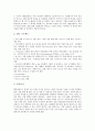 [컨설턴트][정보기술컨설턴트][웹컨설턴트][이미지컨설턴트][외부디자인컨설턴트][경영컨설턴트]컨설턴트의 개념, 정보기술컨설턴트, 웹컨설턴트, 이미지컨설턴트, 외부디자인컨설턴트, 경영컨설턴트 분석 4페이지