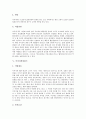 [컨설턴트][정보기술컨설턴트][웹컨설턴트][이미지컨설턴트][외부디자인컨설턴트][경영컨설턴트]컨설턴트의 개념, 정보기술컨설턴트, 웹컨설턴트, 이미지컨설턴트, 외부디자인컨설턴트, 경영컨설턴트 분석 5페이지