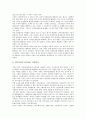 [컨설턴트][정보기술컨설턴트][웹컨설턴트][이미지컨설턴트][외부디자인컨설턴트][경영컨설턴트]컨설턴트의 개념, 정보기술컨설턴트, 웹컨설턴트, 이미지컨설턴트, 외부디자인컨설턴트, 경영컨설턴트 분석 7페이지