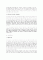 [컨설턴트][정보기술컨설턴트][웹컨설턴트][이미지컨설턴트][외부디자인컨설턴트][경영컨설턴트]컨설턴트의 개념, 정보기술컨설턴트, 웹컨설턴트, 이미지컨설턴트, 외부디자인컨설턴트, 경영컨설턴트 분석 8페이지