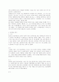신경숙의 부석사 작품 분석 7페이지