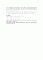 암환아 간호 10페이지