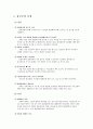 SS보와 RC보의 강도 1페이지