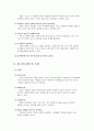 SS보와 RC보의 강도 2페이지