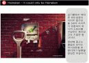  맥주 인쇄광고 수집 및 분석 피피티 3페이지