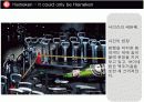  맥주 인쇄광고 수집 및 분석 피피티 5페이지