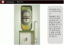  맥주 인쇄광고 수집 및 분석 피피티 16페이지