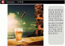  맥주 인쇄광고 수집 및 분석 피피티 19페이지