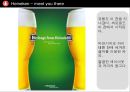  맥주 인쇄광고 수집 및 분석 피피티 23페이지