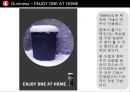  맥주 인쇄광고 수집 및 분석 피피티 24페이지