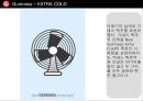  맥주 인쇄광고 수집 및 분석 피피티 35페이지