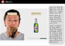  맥주 인쇄광고 수집 및 분석 피피티 51페이지