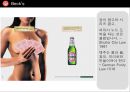  맥주 인쇄광고 수집 및 분석 피피티 52페이지