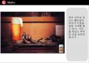  맥주 인쇄광고 수집 및 분석 피피티 63페이지
