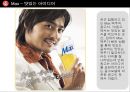  맥주 인쇄광고 수집 및 분석 피피티 76페이지