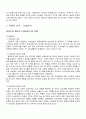 유행에 영향을 주는 요인 분석 2페이지