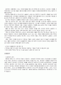 유행에 영향을 주는 요인 분석 3페이지