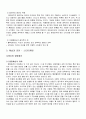 유행에 영향을 주는 요인 분석 4페이지