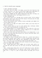  프랑스의 교육 2페이지