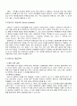  프랑스의 교육 3페이지
