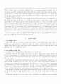 [광고와마케팅] 니치마케팅 사례를 통한 전략 연구 2페이지
