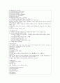 신한지주(신한은행) 기업분석 3페이지
