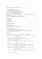 신한지주(신한은행) 기업분석 4페이지