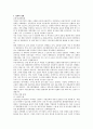 신한지주(신한은행) 기업분석 6페이지